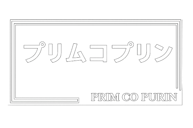 プリムコプリン株式会社